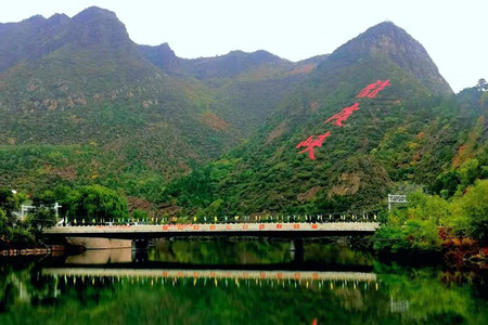 延庆龙庆峡+玉渡山2日游
