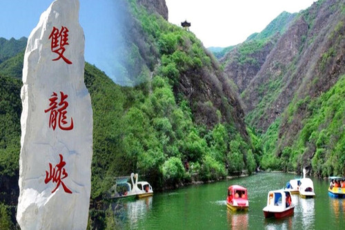 门头沟双龙峡2日游